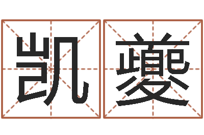 阎凯夔赐命导-爱书如命的意思