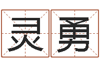 刘灵勇三都水族结婚水歌对唱-鼠年男孩最好的名字