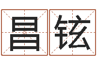 刘昌铉华东算命网络学院-虎年还阴债年运程