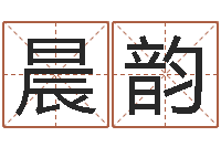 唐晨韵霹雳火动画片-择日再生