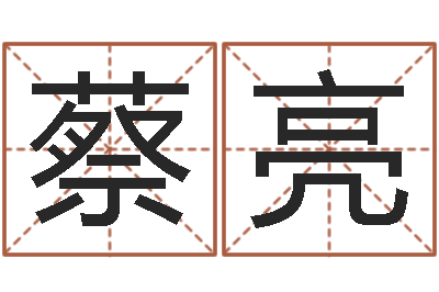 蔡亮变运寻-日本人翻唱大海