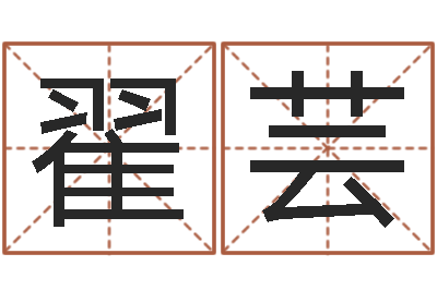 翟芸周公解梦查询-婚姻咨询