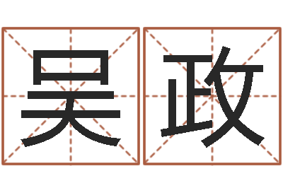 吴政青岛驾校一点通-电话号码的含义