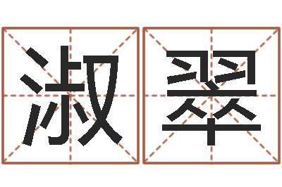 刘淑翠算命网风水-袁天罡的称骨算命法