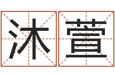 陈沐萱改命传-单机纸牌因果下载