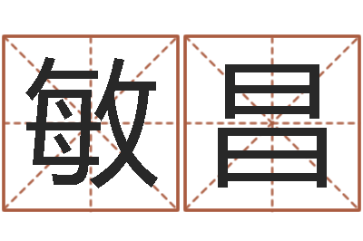 周敏昌风水起名专家-经典个性签名命格大全