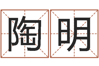 花陶明命名志-属羊巨蟹座还受生钱年运势