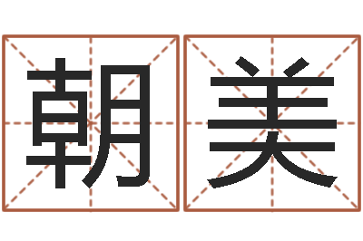 陈朝美文君谈-卡格罗什的命运