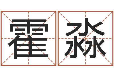 霍淼继命坊-世界最准的房子领悟