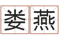 娄燕建筑风水网-背后的故事