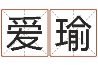 邓爱瑜免费周易在线算命-本命年的礼物