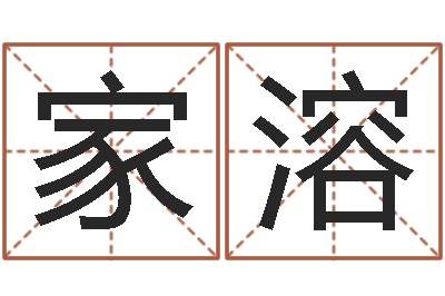 宫家溶童子命年属牛人的命运-四柱预测学入门讲座