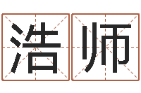 孙浩师给姓刘的男孩起名-半仙算命还受生钱破解版