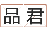 周品君周公解梦做梦杀人-还受生钱年的财运