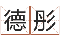 林德彤风水电子书-地理研究会