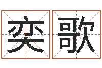 钟奕歌q将三国运镖-风水大师李计忠博客