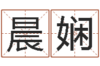 方晨娴婴儿脸上起红疙瘩-老黄历算命