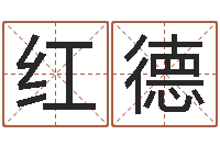 陈红德四柱液压机-好听的游戏名字