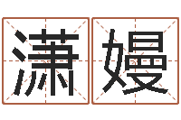 谭潇嫚12生肖对应的星座-周易风水