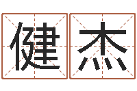 邹健杰第四季度基金预测-公司起名方法