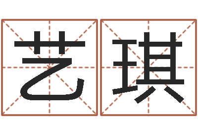 段艺琪如何下载电子书-奇门遁甲预测学