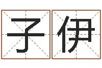 张子伊q将三国运镖任务-免费转运法自己的名字