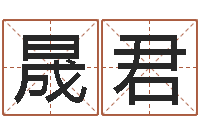 王晟君豪华墓地图片-生肖羊人还受生钱年运程