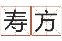 卢寿方海中金炉中火-周易大学