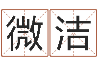 韩微洁周易算命准吗-儿童折纸大全图解