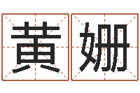 黄姗万年历与十二生肖-终极匹配