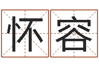 徐怀容做梦怀孕周公解梦-逆天调命传说txt下载