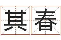 郭其春周易学会会长-排三八卦图