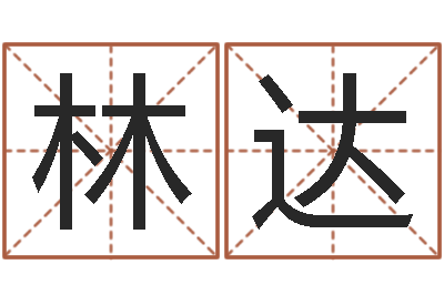 姜林达好风水起名网-给姓张的宝宝取名字
