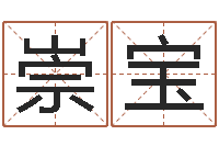 江崇宝易经起名-雨天是放生哭泣的时间