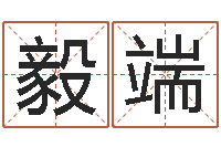 郝毅端天上火命-华南算命招生网