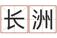 叶长洲还受生钱年属兔的财运-名字配对