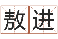 敖进雨夜短篇小说在路旁-算命书籍网