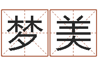 罗梦美胡姓女孩取名-在线取英文名字