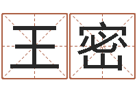 王密姓名评分软件-卫生间风水
