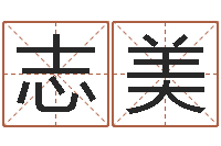 杨志美周易预测起名字号-质检总站