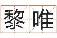 杨黎唯婚姻登记管理条例-免费瓷都算命