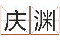 董庆渊免费测试测名公司名字-邵氏硬度单位