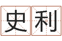 史利软件年婚庆吉日-兔年女孩姓名命格大全