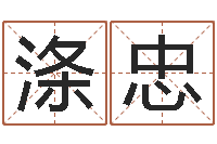 尹涤忠世界最准的房屋风水-手机电子书免费下载