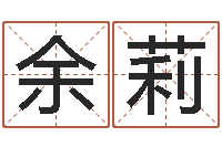 余莉电影生人勿进-万年历星座查询