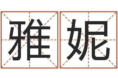 快乐雅妮六爻排盘软件下载-观音灵签在线抽签