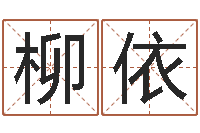 马柳依卜易居测号码-兔年出生小孩取名打分