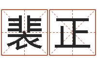 裴正毛泽东的风水先生-生肖鼠还受生钱运程