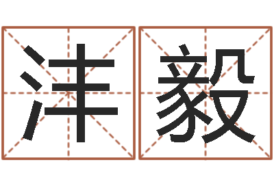 张沣毅折纸花-免费择日