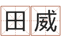 田威向诸葛亮借智慧8-文学研究会赵景深